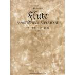  флейта шедевр re часть Lee ( сверху шт ) ~ часть . есть ~ ( тренировка человек поэтому. )