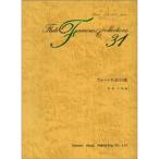  флейта шедевр 31 выбор 