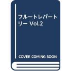  флейта re часть Lee Vol.2