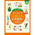  флейта . дуть . Event . позиций .. стандартный сборник караоке CD есть 