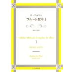 H. arte s флейта учебник 1 (K80810)