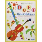  флейта .va Io Lynn поэтому. Duet сборник ( латиноамериканский сборник ) ( свадьба * party . можно использовать )