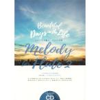 Melody for Flute 2(CD есть )