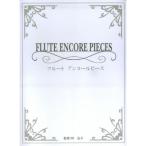  флейта re часть Lee флейта Anne call деталь 