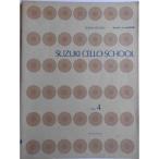  Suzuki . один виолончель руководство сборник (4)