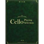  виолончель love . искривление выбор ( фортепьяно .. есть ) Cello