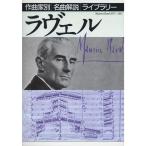 laveru( композиция дом другой шедевр описание библиотека )