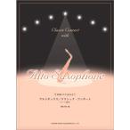 ..CD. сопоставив альтсаксофон / Classic концерт часть . есть 