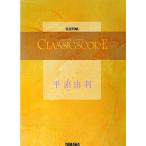  electone Classics core flat болото . выгода 