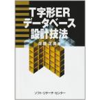 T знак форма ER база даннных проект техника 