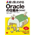 .. смотри понимать Oracle. . комплект . новый оборудование версия 