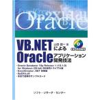 VB.NET по причине Oracle Application разработка техника 