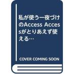 я . использующий один ночь ... Access Access. в предварительном порядке можно использовать для будет?...... нет жнец - system ( Aska компьютер )