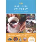  Северная Европа еда ..,..., симпатичный ....