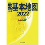  новейший основы карта 2022 мир * Япония 