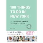  New York был .100. .. большой нравится . улица .... для . приятный .