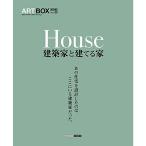 House строительство дом .... дом (ART BOX Vol.25)