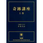  чудо курс сверху шт ( текст распространение версия )