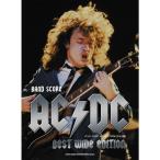  частота * оценка AC/DC* лучший широкий версия 
