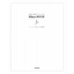 Max. учебник 