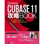 CUBASE11..BOOKCUTT,JUVENILE. произведение сделал ноу-хау полная загрузка. приятный искривление данные имеется 