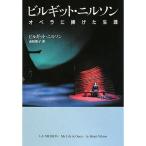  Bill gito*niruson опера .... сырой .