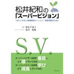  сосна .. мир. [ super Vision ] хорошо .. нет музыка терапевтические стартер .n* музыка деятельность поэтому . сборник работа : Suzuki Chieko ( монография )