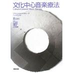  культура центр музыка терапевтические 