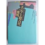  Ed ga-* Kei si-. ejipto супер старый плата к пробовать ( сердце . наука название работа серии )