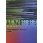  Jazz man . язык . Jazz * стандартный 120 Jazz * тормозные колодки z* серии 