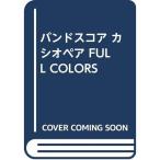 BS Casiopea FULL COLORS