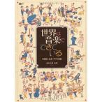  мир. музыка ......[ средний Южная Америка * Северная Америка * Africa сборник ]