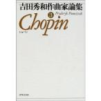  Yoshida превосходящий мир композиция дом теория сборник (3)sho хлеб 