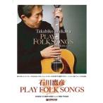 TAB. есть оценка Ishikawa ястреб .PLAY FOLK SONGS альбом подходящий Perfect оценка 