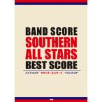  Band Score Southern All Stars лучший оценка ( музыкальное сопровождение )