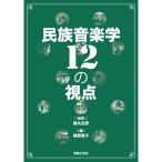  этническая музыка .12. . пункт 