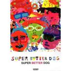 BS SUPER BUTTER DOG/SUPER BETTER DOG ( частота * оценка )