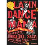  американский латиноамериканский музыка диск * гид 50's-80's LATIN DANCE MANIA