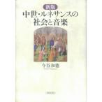  средний .* Rene солнечный s. общество . музыка 