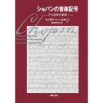 sho хлеб. музыка символ - эта значение ...-