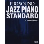  новый оборудование версия Pro Sound Jazz фортепьяно стандартный 