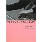  музыка дом поэтому. arek Thunder * technni -k введение 