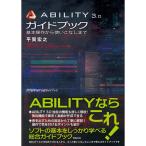ABILITY 3.0 путеводитель ~ основы функционирование из используя . нет до 