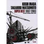  Inaba Koshi * Matsumoto Takahiro / super * лучший 1997-2003 ( частота * оценка )
