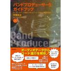  частота Pro te.-sa-5 путеводитель ~ аудио данные ... уголок kopi* код осмотр .* музыкальное сопровождение изготовление .