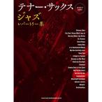  тенор * sax Jazz *re часть Lee сборник ( караоке CD есть )