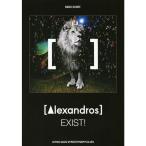  частота * оценка Alexandros[EXIST] (BAND SCORE)
