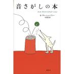  звук .... книга@ больше . версия little * звук *ete.ke-shon