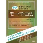  практика композиция * организовать .... поэтому. режим композиция закон 