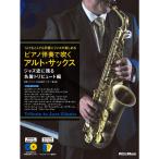  фортепьяно ... дуть . Alto * sax Jazz история . осталось . название запись Tribute сборник (CD2 листов есть )